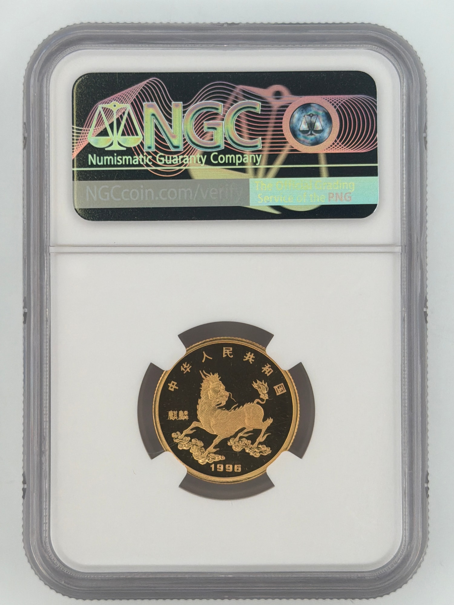 1996 China Gold Unicorn 25 Yuan NGC PF 69 Ultra Cameo — 1/4