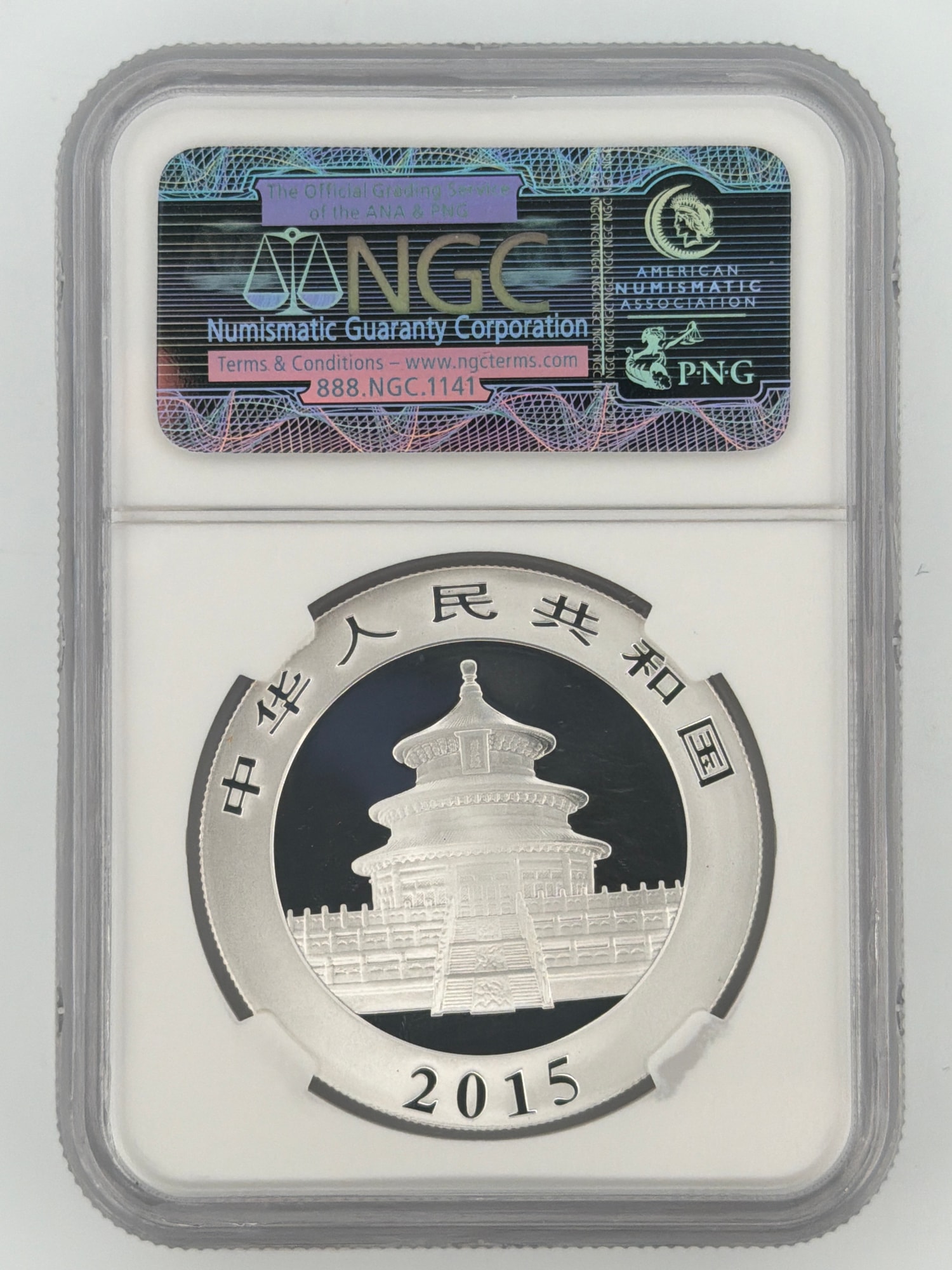 2015 China Silver Panda 10 Yuan NGC MS70 Early Releases